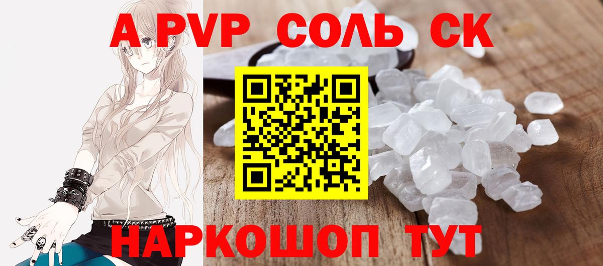 A PVP СК КРИС Якутск