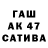 Конопля AK-47 Saidakbar Turaboev