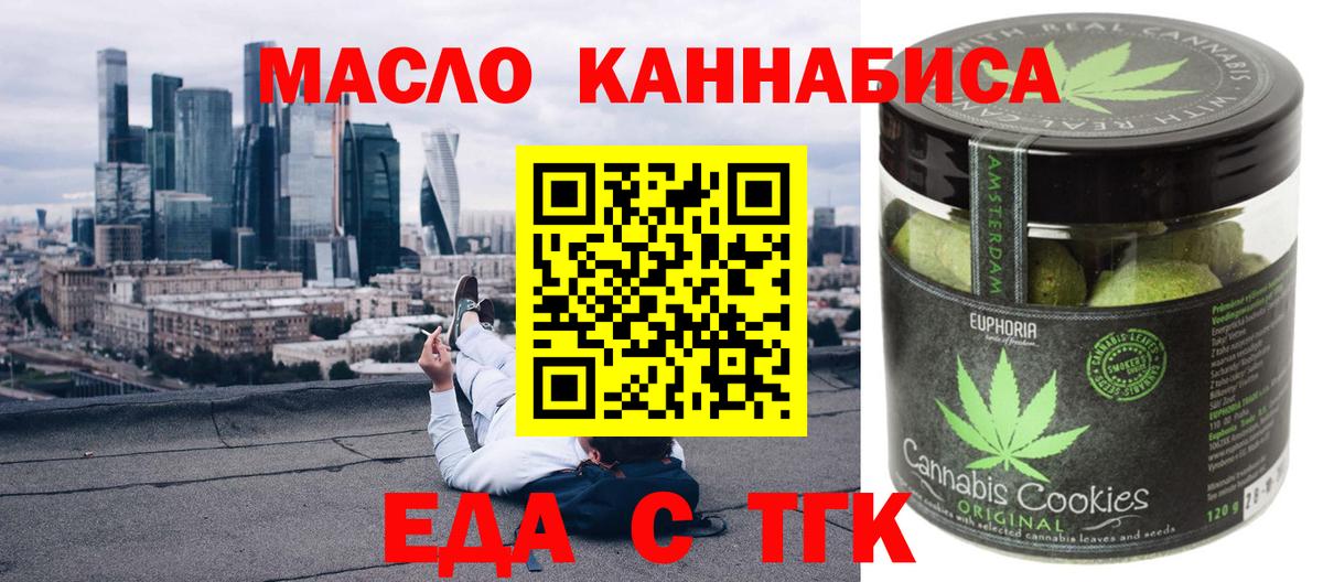 Cannafood конопля  Вход с VPN  Якутск 
