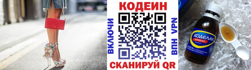 Codein Purple Drank  где можно купить наркотик  маркетплейс наркотические препараты  Якутск  кракен рабочий сайт 