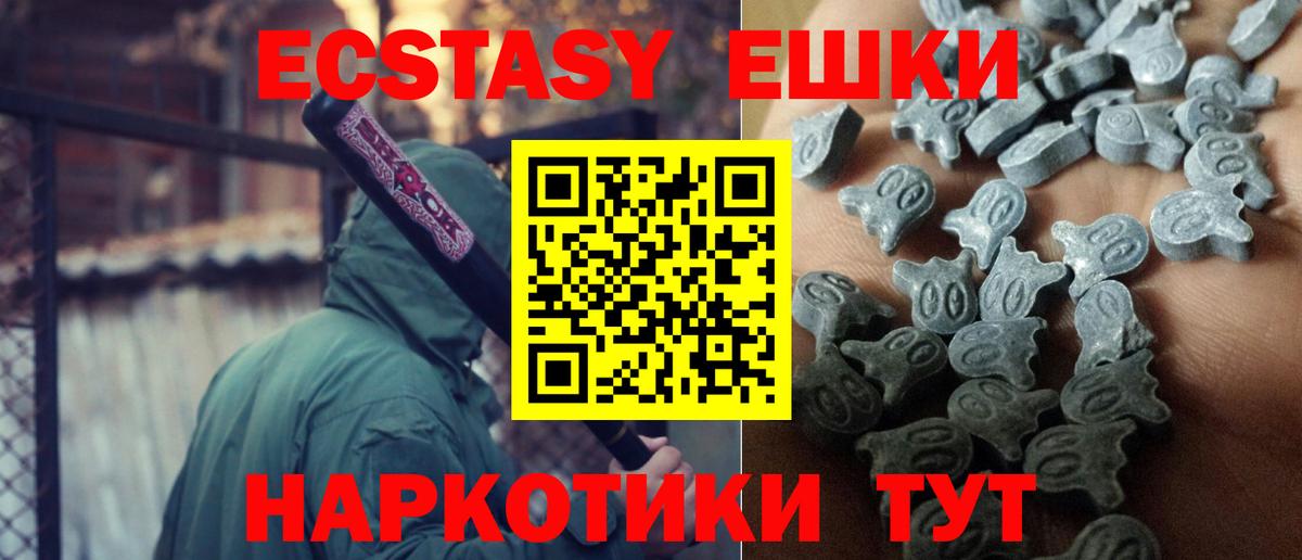 Якутск  mega как зайти  Ecstasy  Вход с VPN  Ecstasy MDMA 