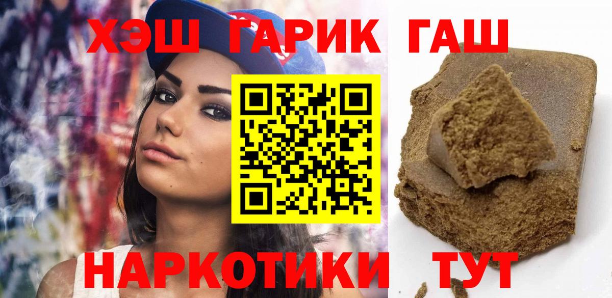 Гашиш hashish  Гашиш Изолятор  Вход с VPN  ГАШ  Якутск 