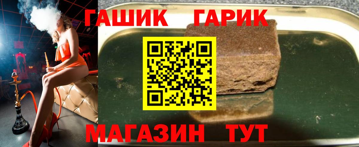 ГАШ Cannabis Якутск