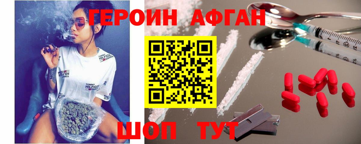 ГЕРОИН гречка Якутск