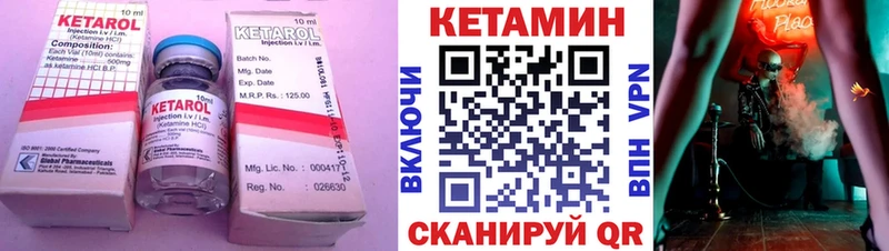 купить  цена  Якутск  mega вход  даркнет формула  Кетамин ketamine 