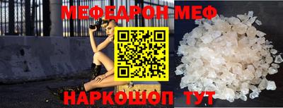 мефедрон Пугачёв