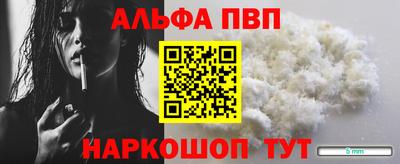 Альфа ПВП Пушкино