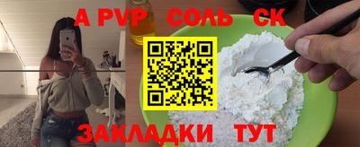 мефедрон Пугачёв