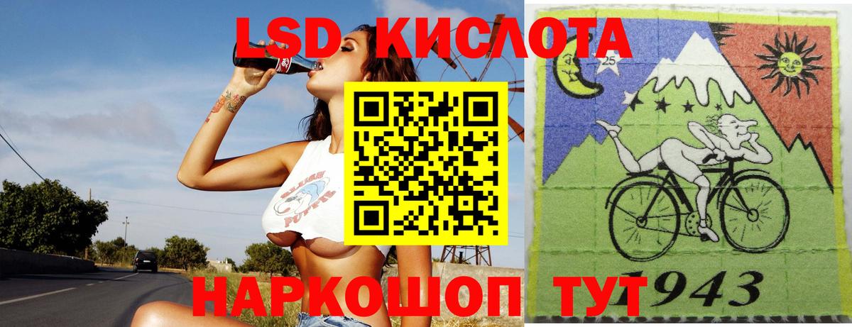 Якутск  LSD-25 экстази кислота  Вход с VPN  ЛСД экстази кислота 