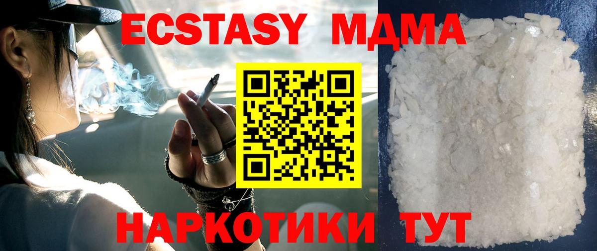 Якутск  МДМА VHQ  Вход с VPN  МДМА  MDMA Molly 