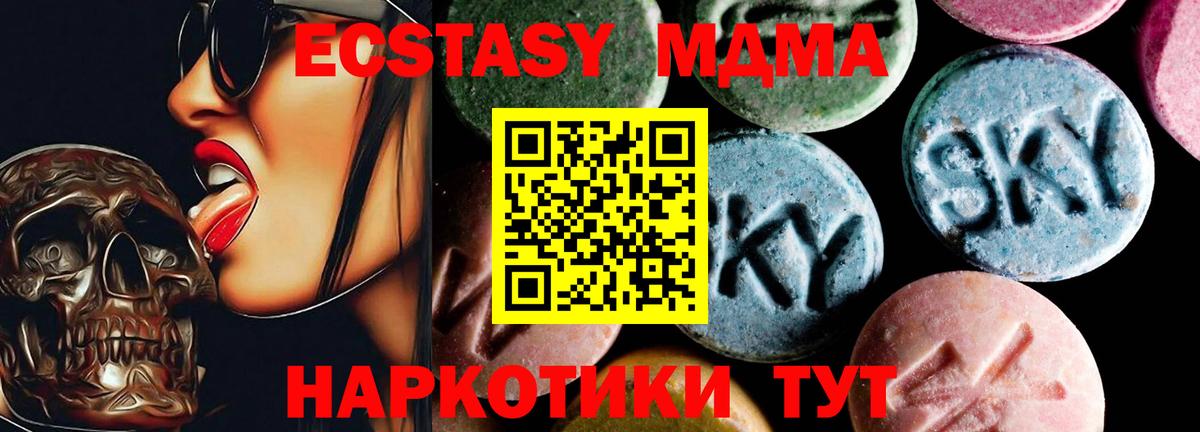 MDMA Molly Якутск