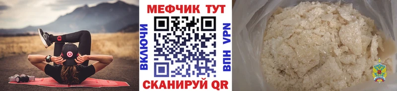 закладка  Якутск  МЯУ-МЯУ 4 MMC 