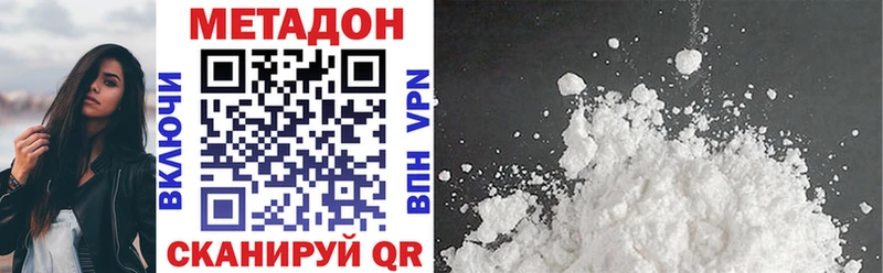 МЕТАДОН белоснежный Якутск