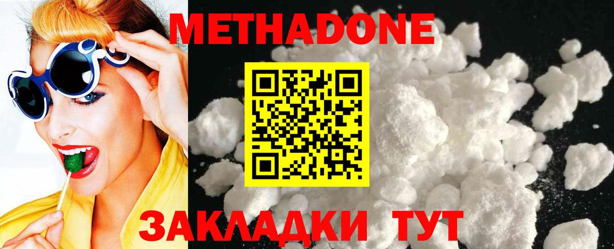 МЕТАДОН VHQ  Метадон белоснежный  Якутск  Вход с VPN 