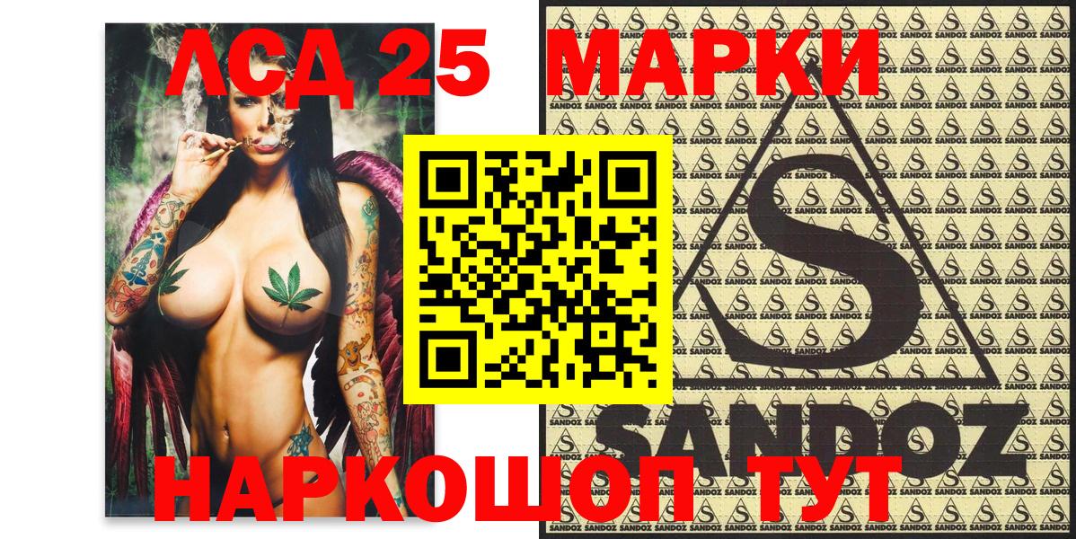 наркота  Вход с VPN  Марки 25I-NBOMe 1,5мг  Якутск  Марки 25I-NBOMe 1,5мг  Наркотические марки 