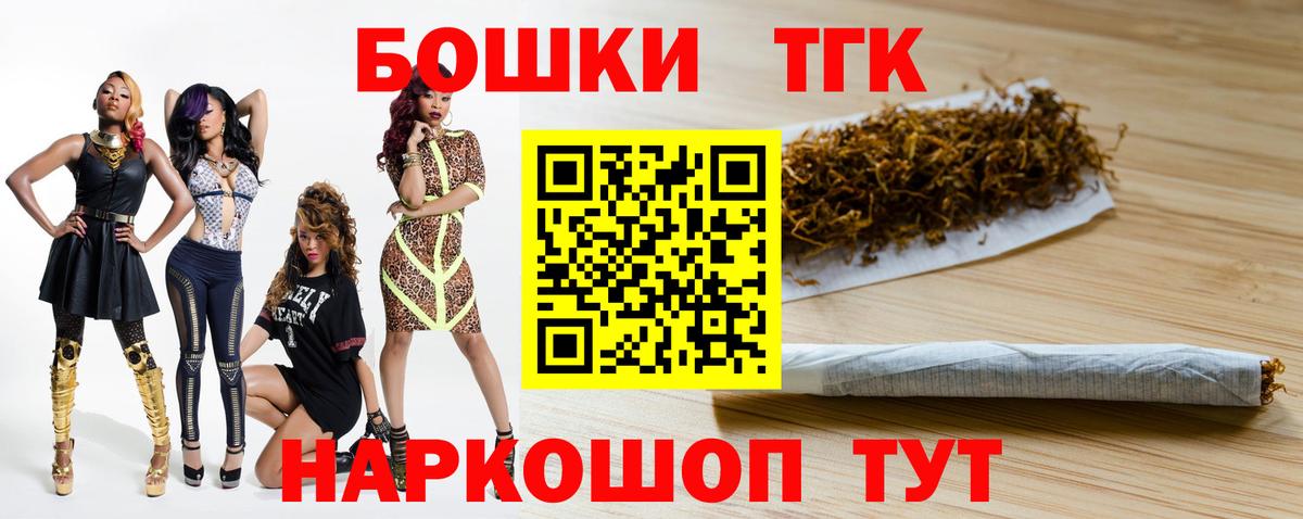 Якутск  Канабис THC 21%  Марихуана AK-47  Вход с VPN  Канабис семена 